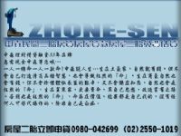 公司企業資金需求快速放款免保人 - 民間融資借貸房屋二胎房貸低利調度商業需款0980042699洪經理_圖片(1)
