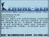 信用瑕疵貸款輕鬆貸免保人 - 民間代書貸放週轉金房屋二胎/三胎貸款0980042699洪經理_圖片(1)