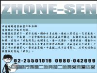 房屋貸款 房屋轉貸增貸 低利貸款理財 中森 0980042699 洪經理_圖片(1)