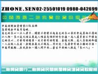 借錢週轉以月計息 - 中森房屋二胎借款免聯徵0980042699洪經理_圖片(1)