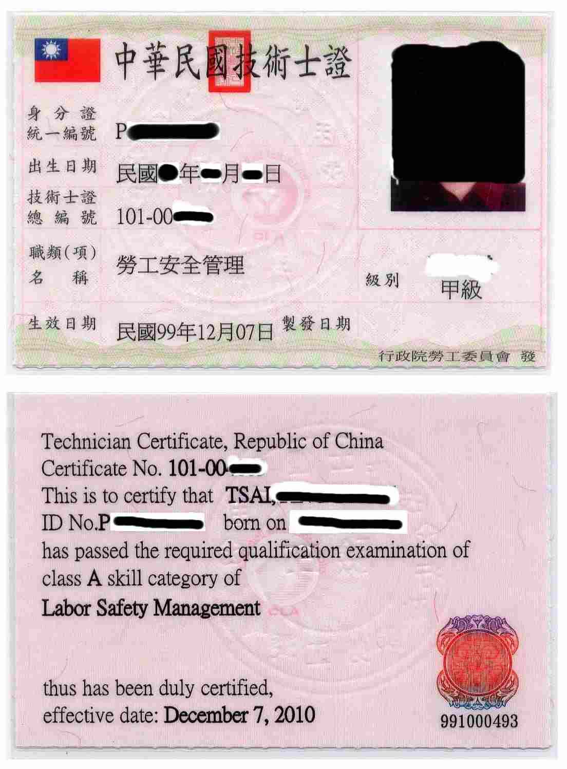 協助您代辦畢業證書、學歷、文憑、證照、證件、畢業證書~夢想高飛~跟小資生活說bye bye~ - 20180623141643-734815548.jpg(圖)