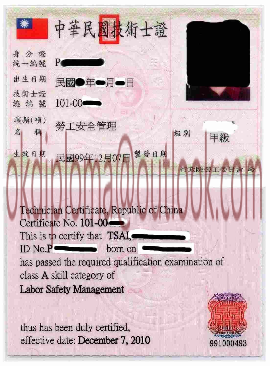 ~幫助您代辦畢業證書、學歷、文憑、證照、證件、畢業證書~打破22K~擊退不景氣~夢想高飛~ - 20180704145434-687475109.JPG(圖)