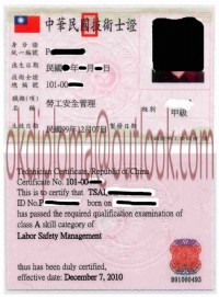 ~幫助您代辦畢業證書、學歷、文憑、證照、證件、畢業證書~打破22K~擊退不景氣~夢想高飛~_圖片(4)