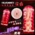 全台灣-【 HUANMEI2 幻魅2代 3D複雜仿真肉腔USB充電震動杯﹝紅色陰齒款﹞】情趣用品 浣腸_圖