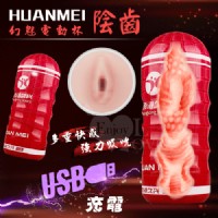【 HUANMEI2 幻魅2代 3D複雜仿真肉腔USB充電震動杯﹝紅色陰齒款﹞】情趣用品 浣腸_圖片(1)