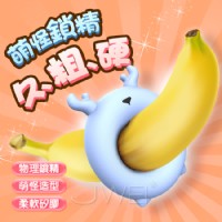 【萌怪 柔軟矽膠延時鎖精環-小麋鹿】情趣用品充氣娃娃真人版-情趣用品 kuching_圖片(1)