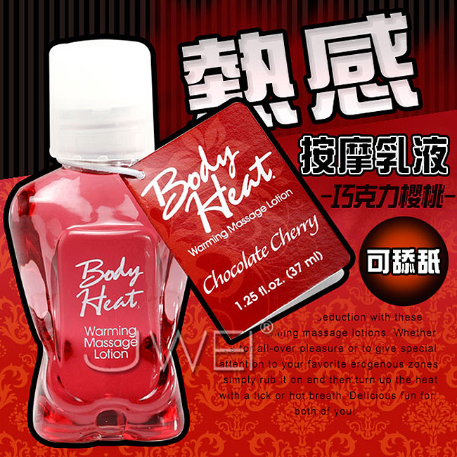 【美國原裝進口PIPEDREAM．Body Heat 熱感按摩油】情趣用品 tanga-情趣用品店 士林夜市 - 20190306102935-839463582.jpg(圖)