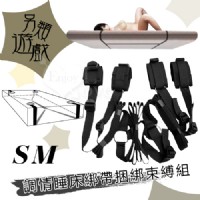 【另類遊戲‧簡易型 - SM 調情睡床綁帶捆綁束縛組】情趣商品暢貨中心-情趣商品超商取貨_圖片(1)