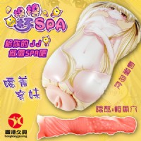 【擼擼杯SPA 動漫抱枕 - 嬌羞穹妹﹝內附逼真自慰器﹞】情趣用品公司lovense/情趣用品店_圖片(1)