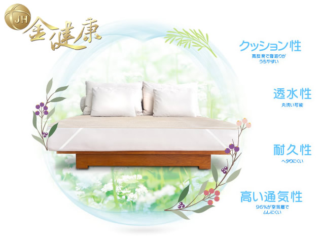 金健康涼床墊幫你省電費12% - 20180704132833-682406494.jpg(圖)