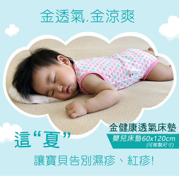 金健康涼床墊幫你省電費12% - 20180704132833-682419542.jpg(圖)