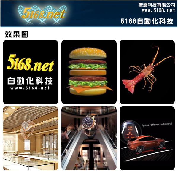 3D立體彩色全屏-LED風扇旋轉廣告燈 (免費贈送文字動畫) - 擎震科技有限公司 - 20180705131506-146552859.jpg(圖)