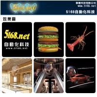 3D立體彩色全屏-LED風扇旋轉廣告燈 (免費贈送文字動畫) - 擎震科技有限公司_圖片(1)