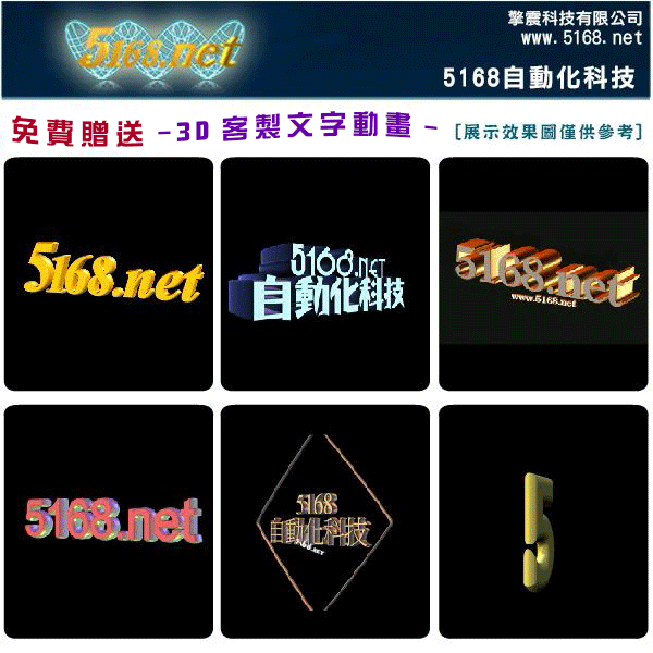 3D立體彩色全屏-LED風扇旋轉廣告燈 (免費贈送文字動畫) - 擎震科技有限公司 - 20180705131506-146567257.gif(圖)