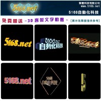 3D立體彩色全屏-LED風扇旋轉廣告燈 (免費贈送文字動畫) - 擎震科技有限公司_圖片(3)