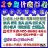 台中市-☆買家具 賣家具就找香榭二手☆實木家具-歐式風-鄉村風-精品家具-時尚沙發-床組-衣櫃-泡茶桌-書櫃-展示櫃-冰箱-流理台 快撥0980-600344葉小姐_圖