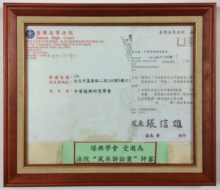 神州堪輿(風水/命理/面相)   - 20180721183758-170264008.jpg(圖)