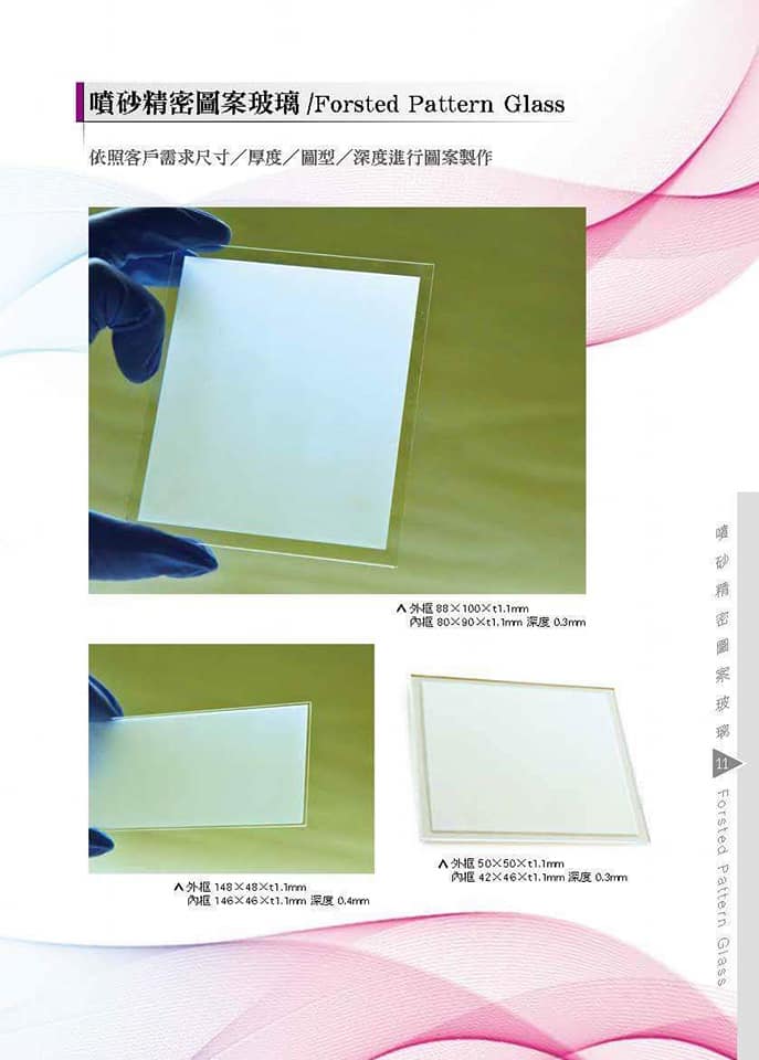 各種厚度玻璃買賣與提供切割/研磨/鑽孔/強化 加工服務 光學玻璃 青板玻璃 耐熱玻璃 薄板玻璃 - 20180726152639-590302759.jpg(圖)