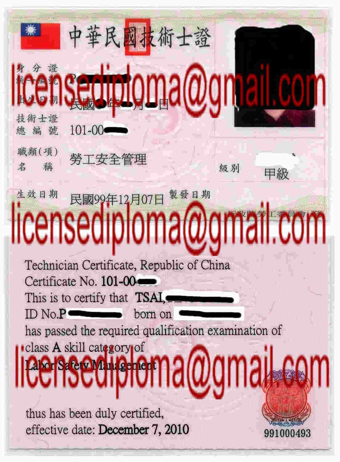 最能幫助您的證照licensediploma@gmail.com - 20180816114418-391292061.jpg(圖)