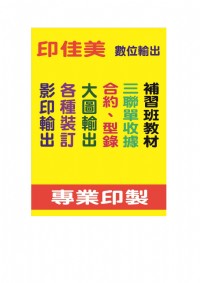 你有影印的需求嗎?馬上收尋印佳美為你服務!!_圖片(1)