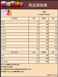 【愛禮布禮】婚禮小物：粉紅色條紋羅紋帶蝴蝶結10個 一般價 18 元 會員價 18 元_圖片(2)