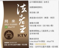 法老王制服KTV_圖片(1)