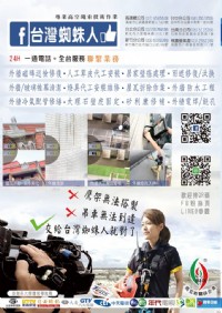 防水抓漏全面性蜘蛛人_圖片(1)