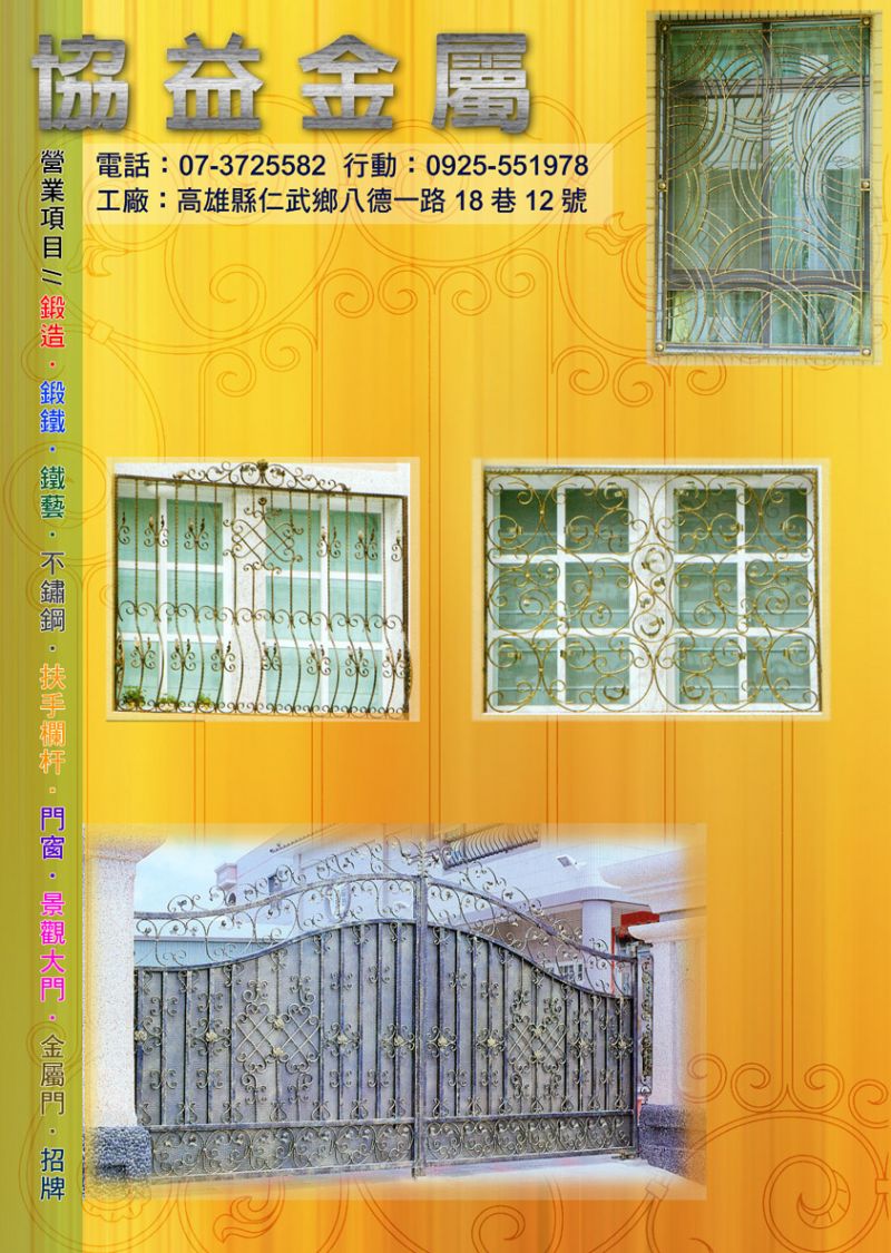 協益金屬！歡迎比價 - 20070716160237_573532125.jpg(圖)