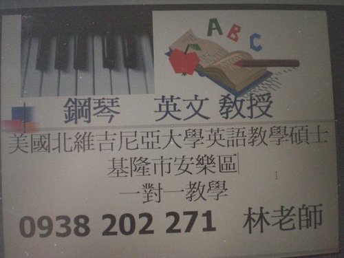 鋼琴英文開班 - 20070717100910_890050765.jpg(圖)