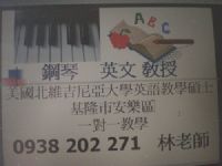 鋼琴英文開班_圖片(1)