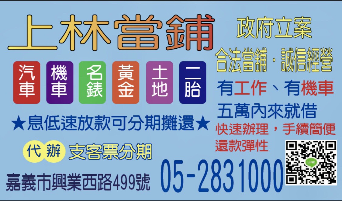 安心借 輕鬆還 低利息 可分期 - 20181020153744-21294340.jpg(圖)