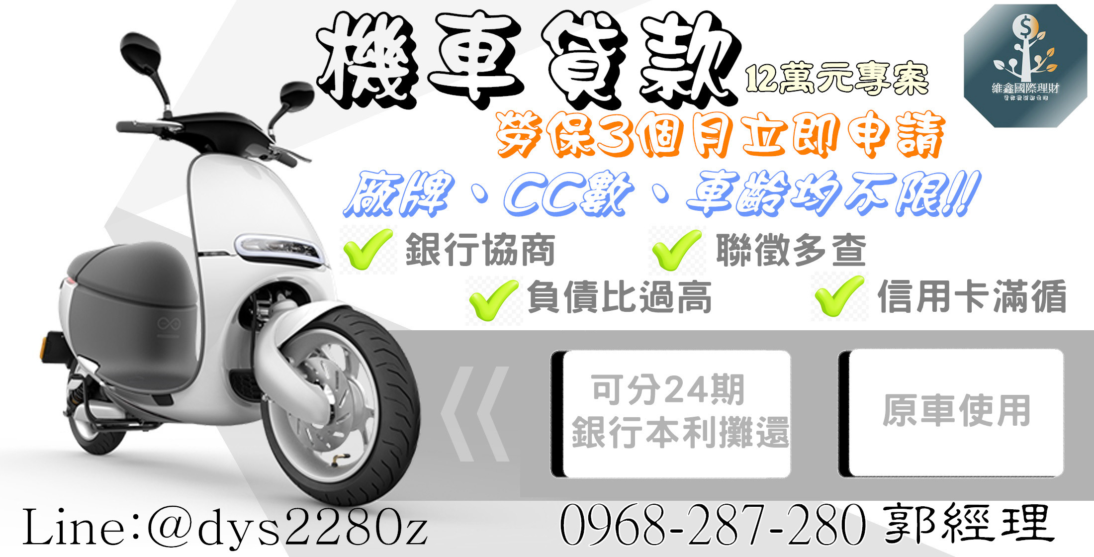 維鑫國際理財 - 20181023172910-339997937.jpg(圖)