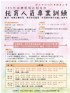 新北市-109年度上半年新北市托育人員專業訓練_圖