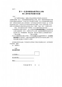 第十一屆真誠關懷無國界徵文活動_圖片(2)