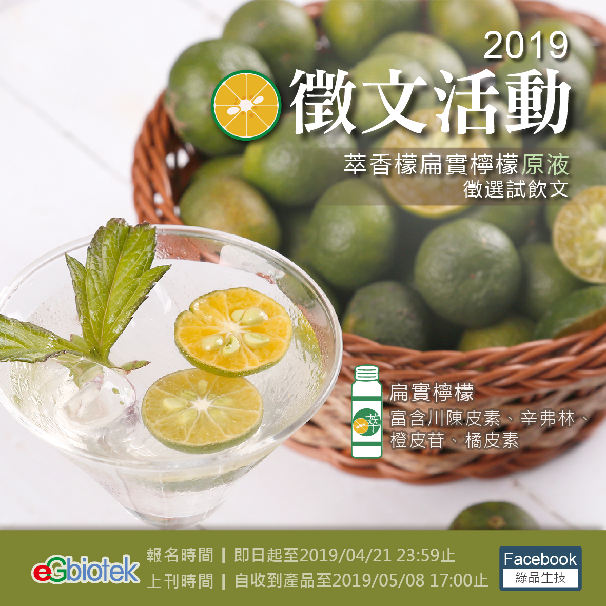 萃香檬扁實檸檬原液 試飲徵文 - 20190416093845-379557051.jpg(圖)