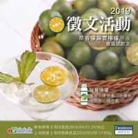 萃香檬扁實檸檬原液 試飲徵文_圖片(1)