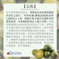 萃香檬扁實檸檬原液 試飲徵文_圖片(2)