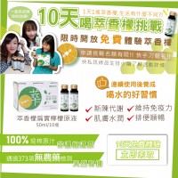 【好康分享】提供你一個免費體驗的機會改善身體狀況！_圖片(1)