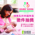 台北市-【哺集乳的幸福角落】徵件活動 投稿抽6000元禮券！_圖