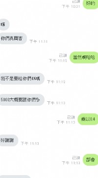 只要有一支手機就能輕鬆賺錢_圖片(1)