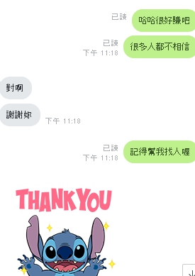 只要有一支手機就能輕鬆賺錢 - 20181122180648-881529794.jpg(圖)