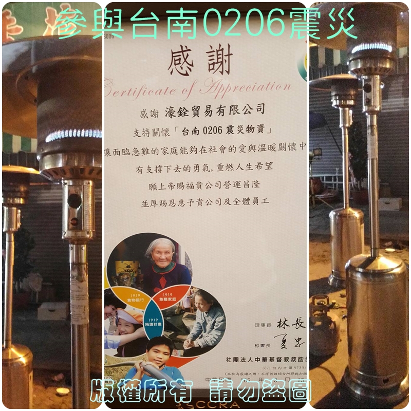 瓦斯戶外暖爐出租~婚禮尾牙佈置、活動會場佈置~在寒冷的冬天、賓主盡歡..已全面更換新機出租 - 20181122131219-864189660.jpg(圖)