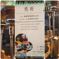瓦斯戶外暖爐出租~婚禮尾牙佈置、活動會場佈置~在寒冷的冬天、賓主盡歡..已全面更換新機出租_圖片(4)