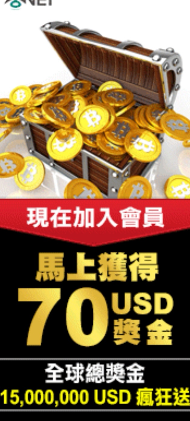 推廣加入8NET會員 新會員送$50+$20美金 - 20181126011316-166689772.jpg(圖)