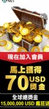 台中市-推廣加入8NET會員 新會員送$50+$20美金_圖