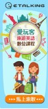 宜蘭縣市-旅遊會話超值學習包免費送_圖