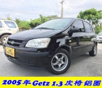 2005年 1.4 黑色 GETZ 實跑8.2萬公里超少跑 全車原鈑件 皮椅狀態如新 超有力的代步車_圖片(1)