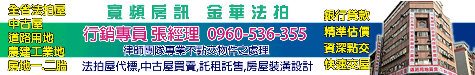 全省法拍屋,中古屋,道路用地,農建工業地,房地一、二胎 - 20181207133158-162550001.jpg(圖)