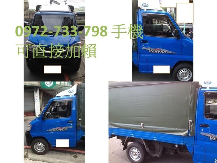 自助搬家450元起/一般貨運/學生搬家 電話:0972-733-798 手機可直接加賴 - 20181207212647-189668567.jpg(圖)