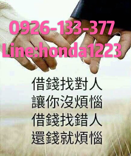 /台中合法當鋪/免留車/免保人/ - 20181213094354-666028223.jpeg(圖)